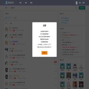 文章见解分享 - 一个兴趣使然的小说交流站