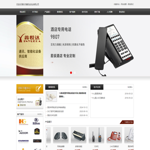 酒店电话机_酒店专用电话机_酒店电话机厂家批发－惠州市鑫悦达实业有限公司