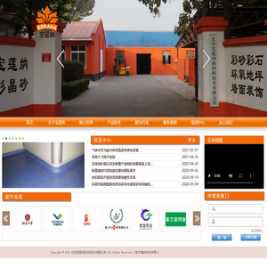北京宝莲纳新材料技术有限公司