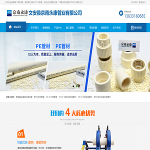 PE-RTII型聚氨酯保温管-PE-RTII型预制直埋保温管-PE-文安县京南永康管业有限公司