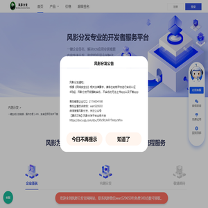 风影分发- CDN加速|分发平台-安全可靠的签名分发平台CDN加速｜分发平台｜web封装｜ios 安卓打包｜超级签名｜app分发｜免费分发｜分发平台｜签名分发｜企业签名—免费分发,免费分发平台,IOS企业签名,苹果企业签名,Android应用分发,IOS应用分发,苹果签名,网页一键封装,网址打包,网址封装,网页封装,苹果打包