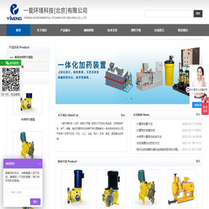 美国米顿罗计量泵_米顿罗计量泵_加药装置 一能环境科技(北京)有限公司