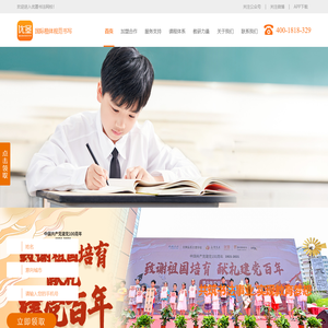 优墨书法加盟-OMO融合型创新教育平_加盟优墨400-1818-329-优墨国标楷体规范书写