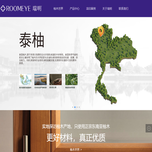 瑞明门窗,高端柚木窗品牌,专注门窗20年,畅销40余国