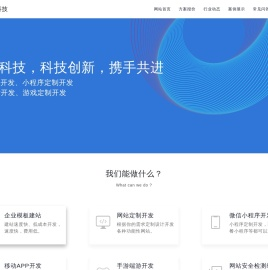 松江网站建设|网站定制开发|微信小程序定制开发|企业APP定制开发|手机h5网站制作|松江网络公司|软件外包公司|网站安全检测维护——上海茸易科技有限公司