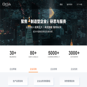 小橙教育