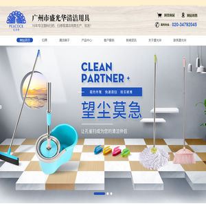 扫帚厂家-塑料扫帚、扇形扫帚、芒草扫帚-盛光华清洁用品厂-广州盛光华