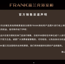 浴室柜定制|实木浴室柜|原创浴室柜|新中式浴室柜-富兰克浴室柜官网 首页