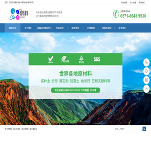 杭州崇科新材料有限公司