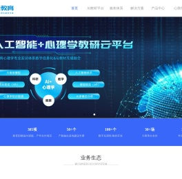 心云天地,Luckybaby,智能仿真婴儿,回应性照护,AI教研平台,知识图谱,金课,心理实验教学,未来课堂