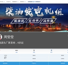 柴油发电机组-柴油发电机组厂家报价-江苏熊猫