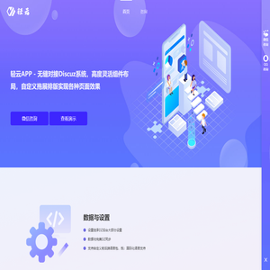 轻云科技-贵州轻云网络科技服务有限公司-轻云设计-专注高性价比原生APP、小程序、网页应用等开发定制-ailuluz.com