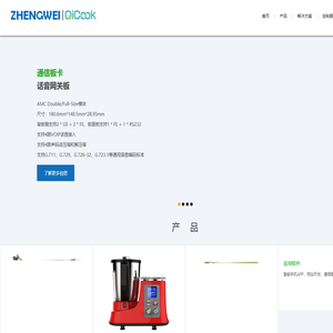 深圳小厨科技有限公司