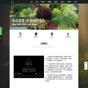 风化木的使用及屋顶露台花园设计 - 山东栖岫木艺