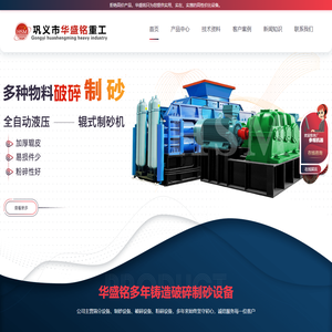 齿辊粉煤机_碎煤机__移动式粉煤机_碎煤机价格_「厂家直供」