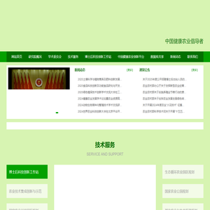 中农博后农业科学研究院