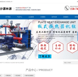 长沙潺林源暖通设备工程有限公司