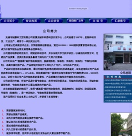 除焦剂-锅炉除焦剂-清灰除焦剂-清灰剂-脱硫增效剂-脱硫增效剂生产厂-除垢剂生产厂-阻垢剂-除垢剂-水垢清洗剂-杀菌灭藻剂-除焦剂生产厂-除焦剂价格-无锡鲲鹏