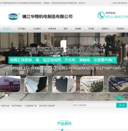 一次成型桥架|高强节能轻型槽式桥架|节能复合电缆桥架|轻型电缆桥架|高效节能轻型桥架-华翔机电