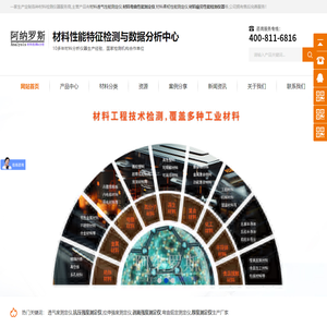 挺度测定仪_透气度测定仪_剥离强度测试仪_包装材料检测仪器_复合材料检测仪器厂家_阿纳罗斯分析工程技术 (广东) 有限公司