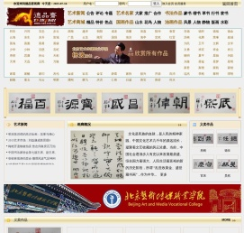 德品斋画廊 - 首页