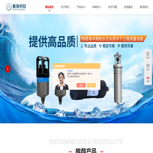 扫描声纳-多波束图像声纳-水下定位系统-南京聚海信息科技有限公司