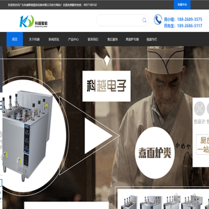 东莞市科越电子科技有限公司