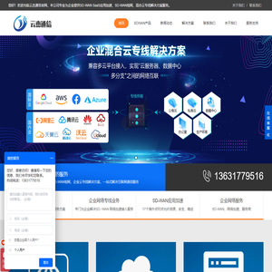 SDWAN-SD-WAN-SD-WAN组网方案 - 云杰通信