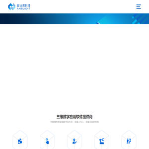 上海安比来科技有限公司