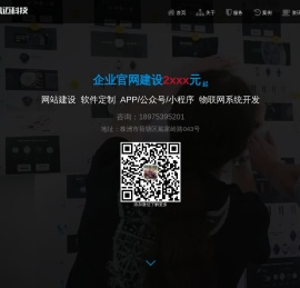 株洲网站建设_株洲网站制作_软件开发-株洲思迈科技有限公司