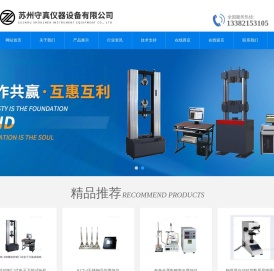 铝材韦氏硬度计-自动显微-自动转塔维氏硬度计-苏州守真仪器设备有限公司