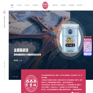 水性工业漆|水性防腐漆—紫禁城漆