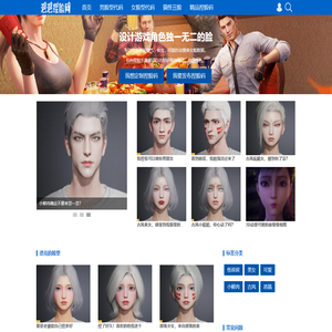 和平精英捏脸代码_好看的吃鸡捏脸代码大全