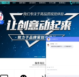 菏泽网站建设 - 正耀科技——7年专注企业互联网品牌营销·用效果说话
