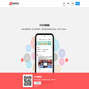 ZODA跨境通社群
