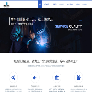 博致云_佛山博致科技有限公司