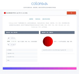 Coloraa颜色大全,颜色搭配,颜色代码表查询 - Coloraa颜色查询