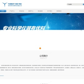 首页|杭州优科生物科技有限公司