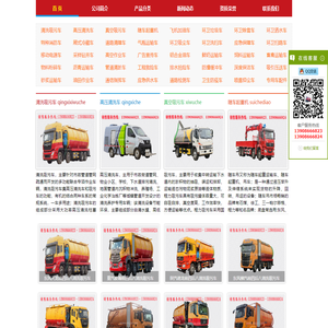 真空吸污车_高压清洗车厂家_程力专用汽车股份有限公司官网
