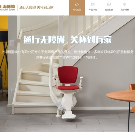 - 上海博勤实业有限公司