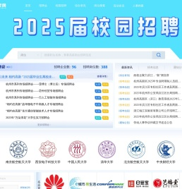 高新人才网