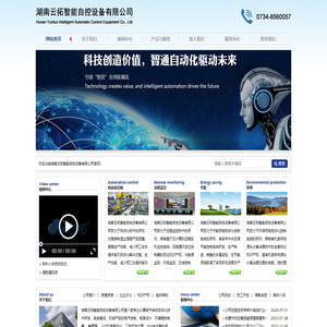 湖南云拓智能自控设备有限公司-官网