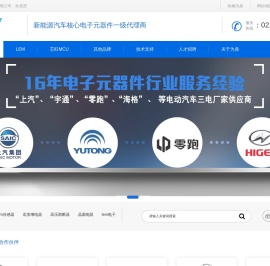 LEM,lem电子,宏发继电器,高压熔断器,高压直流继电器,高压直流接触器,sinofuse,第一电阻,晶圆电阻,薄膜电容,霍尔传感器