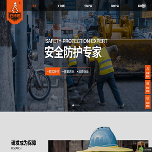 浙江舜发安防科技有限公司|舜发|安博世定制反光服-反光衣-反光背心-安全帽-反光棉衣-反光雨衣