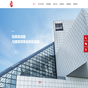 外墙保温板,铝板保温一体板厂家/品牌,薄陶瓷保温一体板价格-杭州石功匠建筑材料