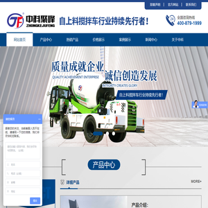 自上料搅拌车_小型搅拌车_全自动上料搅拌车价格-莱州聚峰机械厂家