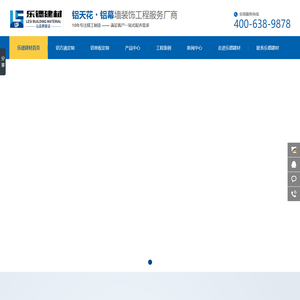 铝方通定制-铝扣板-铝合金天花板厂家-乐锶建材铝天花