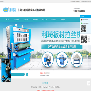 东莞市利琦精密机械有限公司-圆管抛光机