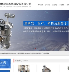 无锡博达祥和机械设备有限公司