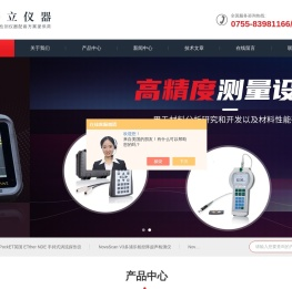 德国FOERSTER涡流探伤仪-FOERSTER超声波硬度计-深圳市泰立仪器仪表有限公司